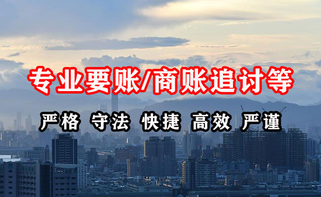 夏津收债公司